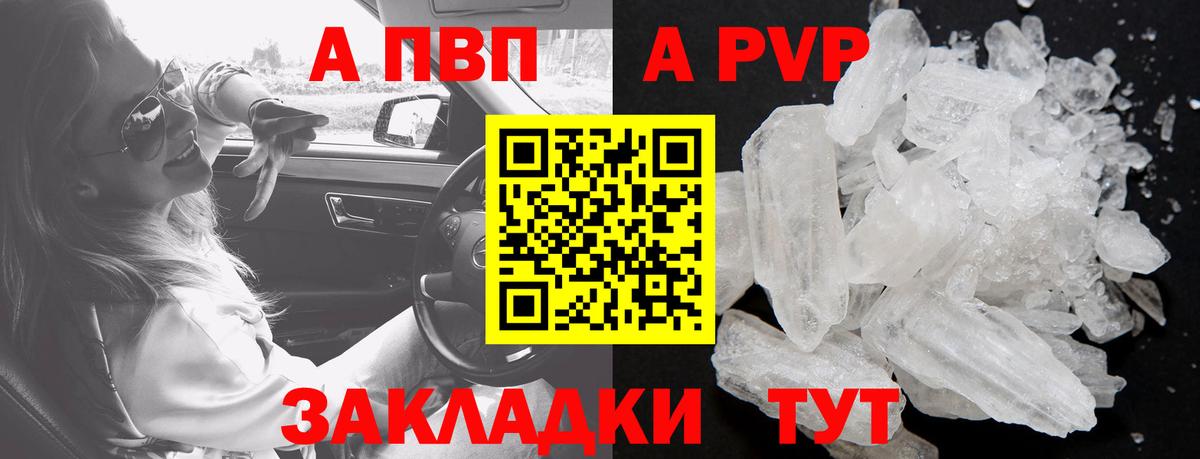Alpha-PVP крисы CK Снежинск