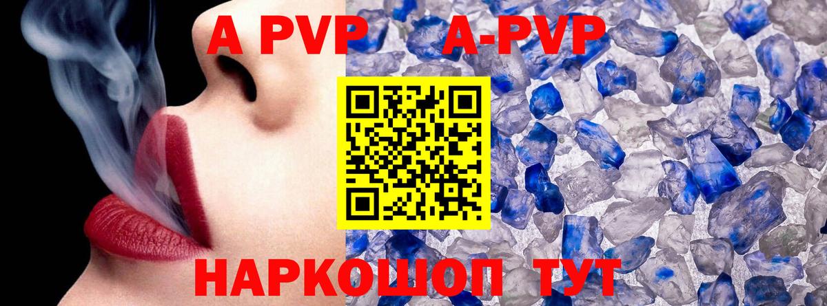 Снежинск  A PVP СК КРИС  A PVP Crystall  Вход с VPN  Alfa_PVP кристаллы 