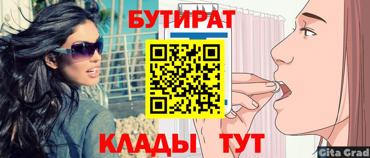 БУТИРАТ GHB Снежинск