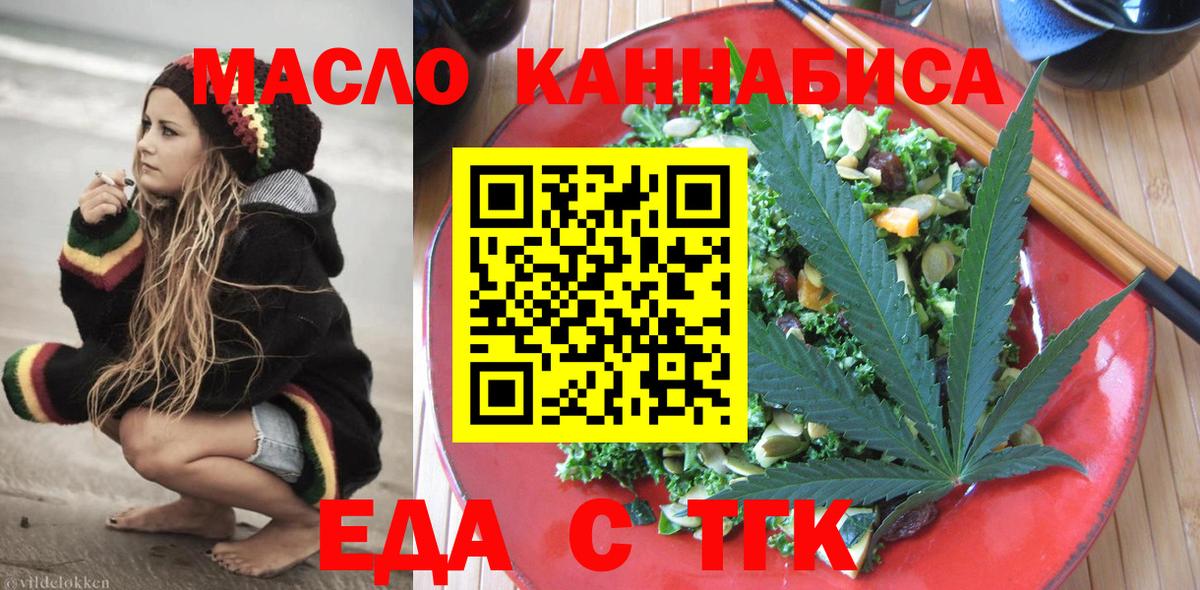 Печенье с ТГК марихуана Снежинск
