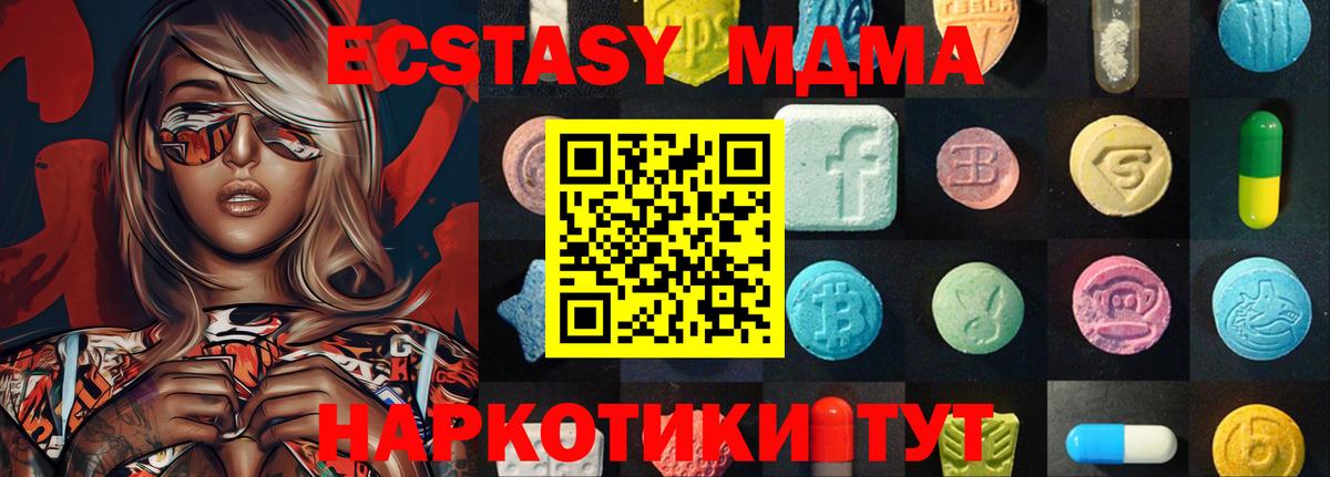 ЭКСТАЗИ  Вход с VPN  Снежинск  ЭКСТАЗИ TESLA  Ecstasy Cube 