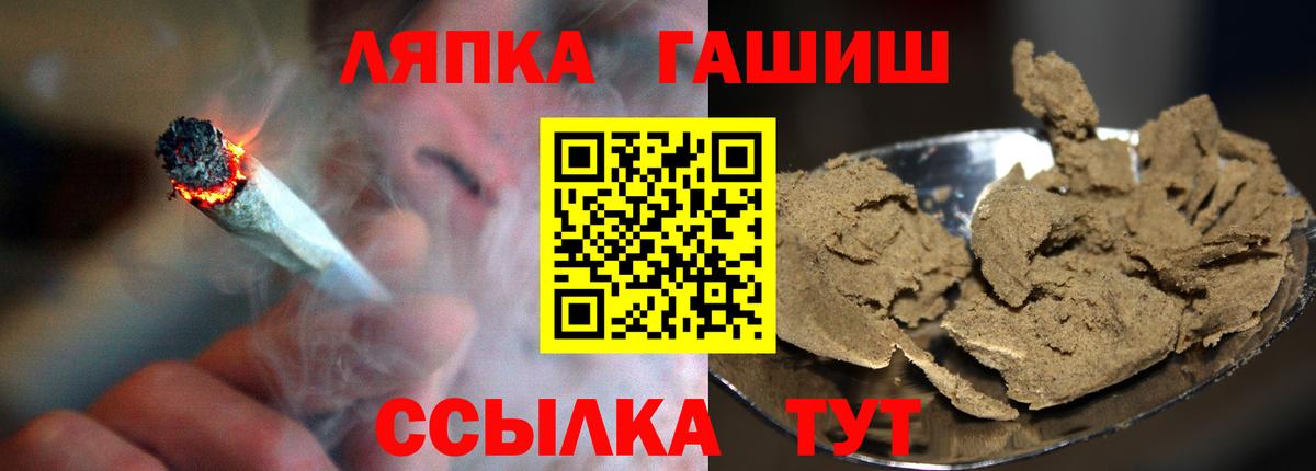 ГАШИШ Ice-O-Lator Снежинск