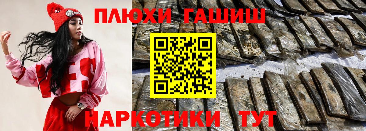 ГАШИШ  Гашиш Изолятор  Снежинск  Вход с VPN  ГАШИШ 40% ТГК 