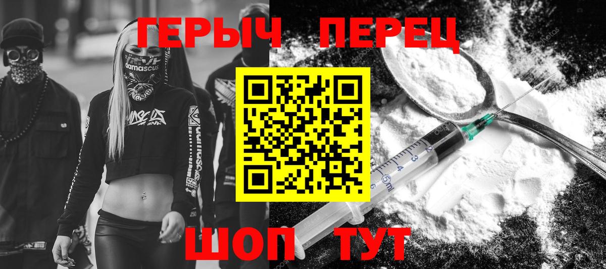 Героин белый Снежинск