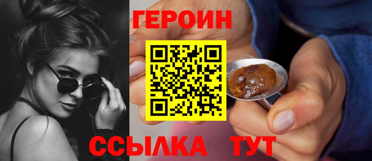 Снежинск  ГЕРОИН Афган  Вход с VPN 