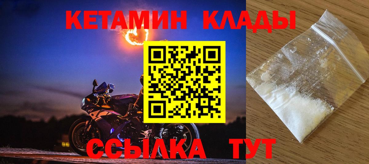 Кетамин VHQ  КЕТАМИН ketamine  Снежинск  ссылка на мегу как зайти  Вход с VPN 