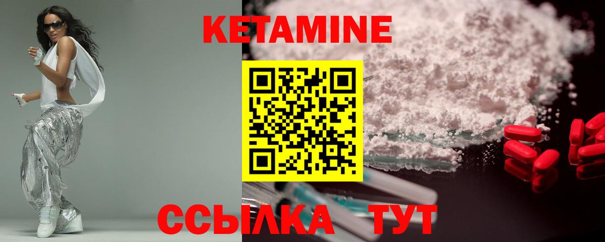 Кетамин ketamine Снежинск