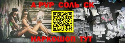 спайс Будённовск