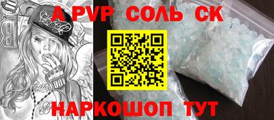 спайс Будённовск
