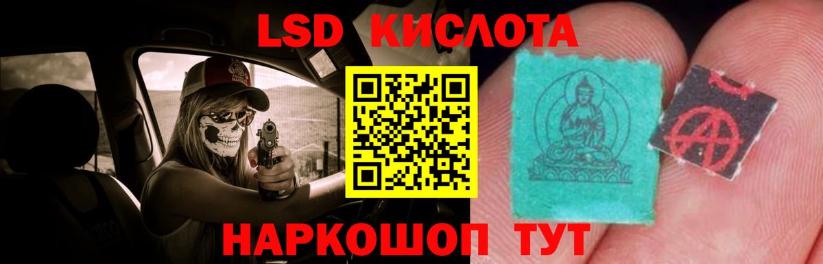 Лсд 25 экстази  Вход с VPN  Лсд 25 экстази ecstasy  Снежинск  Лсд 25 экстази кислота 