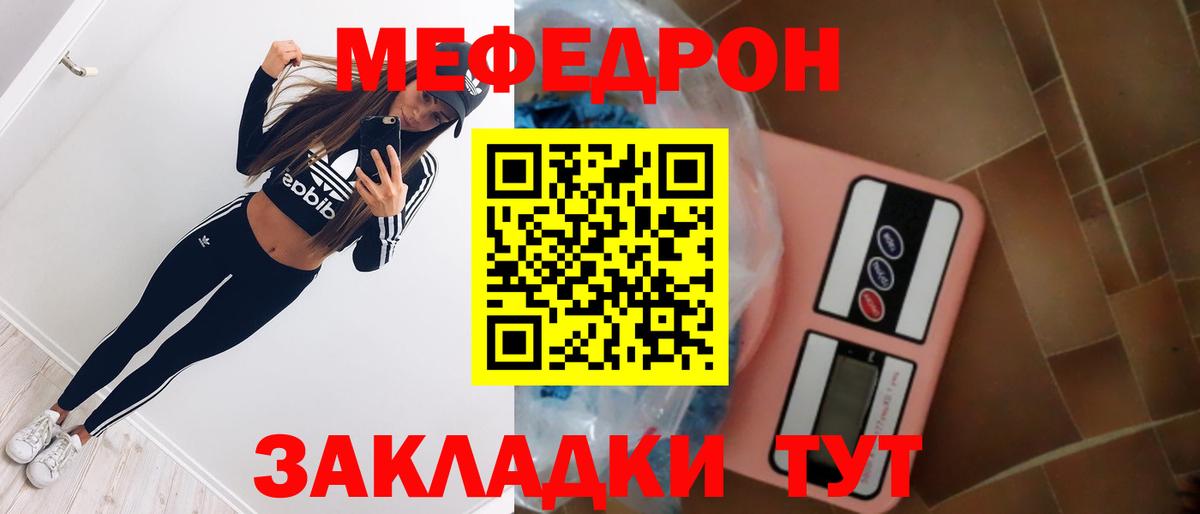 где можно купить   МЯУ-МЯУ  МЕФ кристаллы  Меф  Снежинск  Вход с VPN  МЯУ-МЯУ 4 MMC 