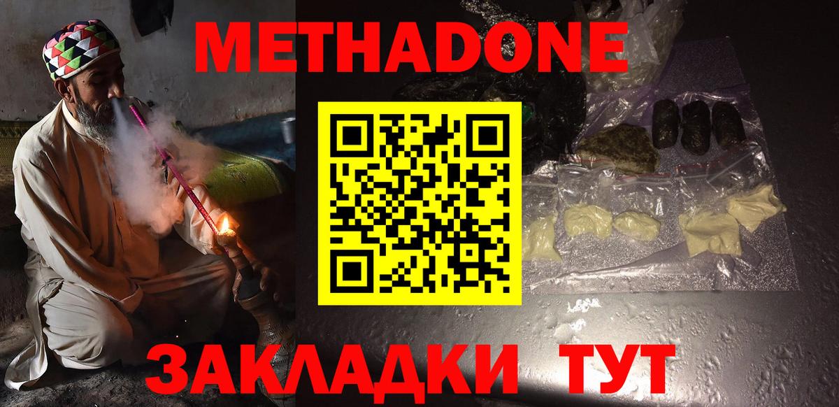 Снежинск  blacksprut онион  Вход с VPN  МЕТАДОН methadone 
