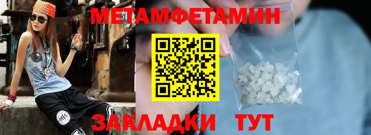 Первитин кристалл  МЕТАМФЕТАМИН  Вход с VPN  Снежинск  Первитин кристалл 