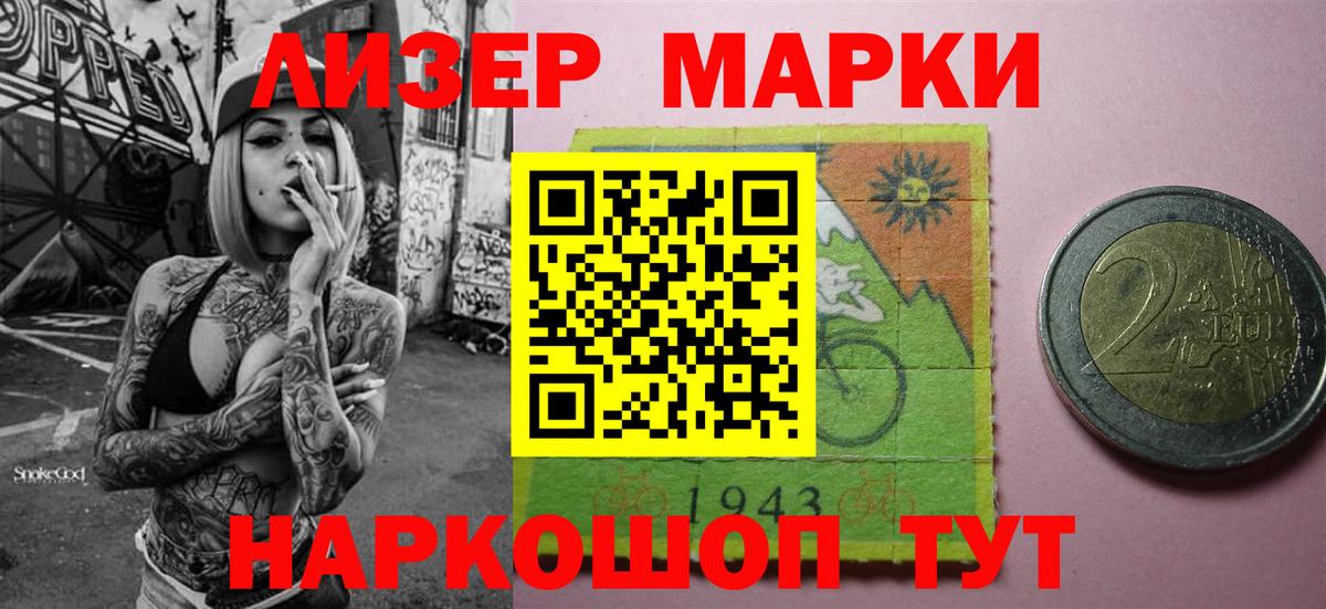Снежинск  купить наркотики цена  Марки NBOMe 1500мкг  Вход с VPN  Марки NBOMe 1500мкг 